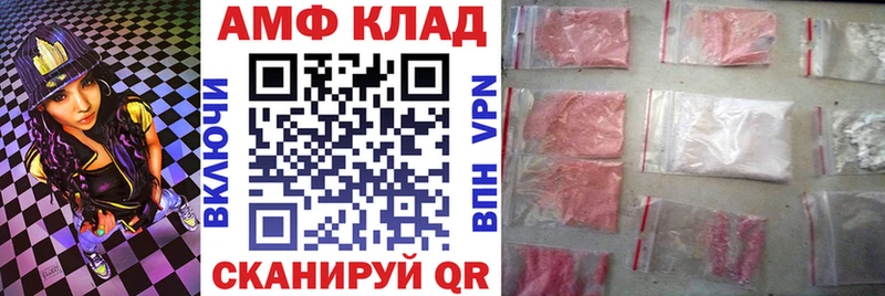 АМФ VHQ  Фатеж 