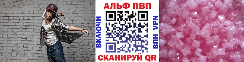 Альфа ПВП VHQ  Фатеж 