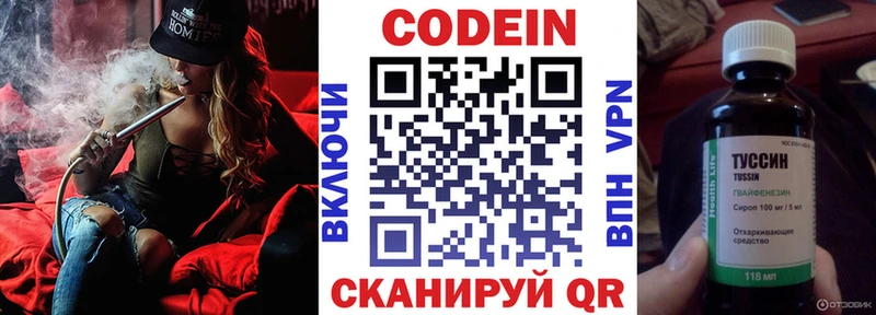Codein напиток Lean (лин)  купить наркоту  Фатеж 