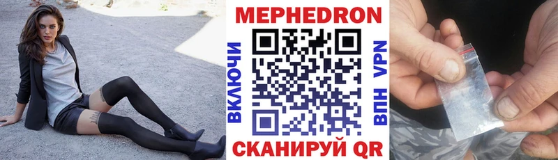 Меф мяу мяу  Фатеж 