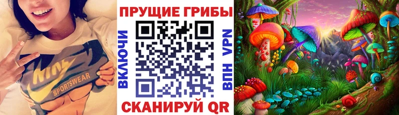 Галлюциногенные грибы Magic Shrooms  Фатеж 